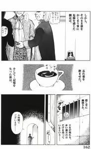 Page 162 of MIU ~Ikasete Ageru~ - preview thumbnail
