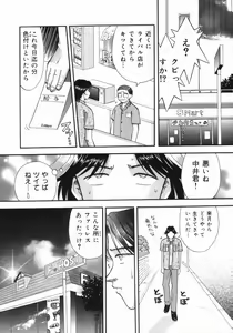 Page 26 of MIU ~Ikasete Ageru~ - preview thumbnail