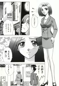 Page 49 of MIU ~Ikasete Ageru~ - preview thumbnail