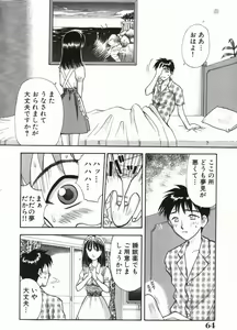 Page 64 of MIU ~Ikasete Ageru~ - preview thumbnail