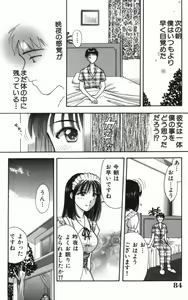 Page 84 of MIU ~Ikasete Ageru~ - preview thumbnail