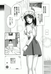 Page 90 of MIU ~Ikasete Ageru~ - preview thumbnail