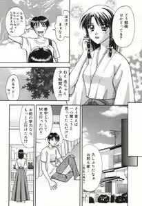 Page 9 of MIU ~Ikasete Ageru~ - preview thumbnail