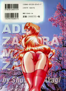 Page 146 of Ade Zakura Midare Zaki - preview thumbnail
