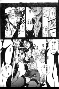 Page 19 of Ade Zakura Midare Zaki - preview thumbnail