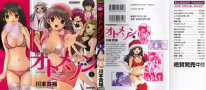 Otomezon 1 — hentai manga cover on Fhentai