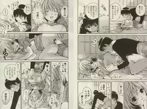 Page 24 of Otomezon 1 - preview thumbnail