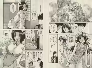 Page 29 of Otomezon 1 - preview thumbnail