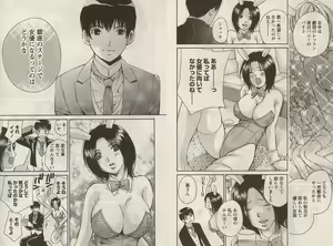 Page 31 of Otomezon 1 - preview thumbnail