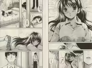 Page 44 of Otomezon 1 - preview thumbnail