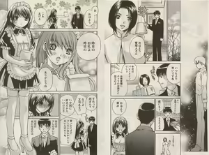 Page 45 of Otomezon 1 - preview thumbnail