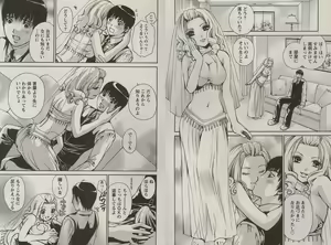 Page 62 of Otomezon 1 - preview thumbnail