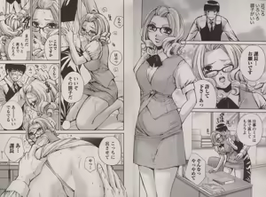 Page 77 of Otomezon 1 - preview thumbnail