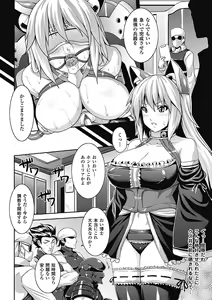 Page 135 of Bitch Harem - preview thumbnail