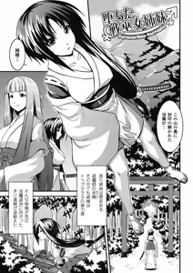 Page 148 of Bitch Harem - preview thumbnail