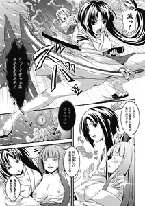 Page 150 of Bitch Harem - preview thumbnail