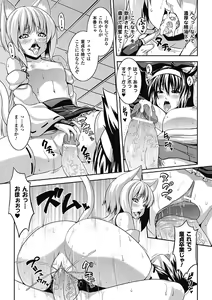 Page 184 of Bitch Harem - preview thumbnail