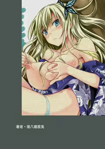 Page 20 of Sena wa Kimono ga Kirenai - preview thumbnail