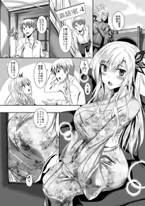 Page 2 of Sena wa Kimono ga Kirenai - preview thumbnail