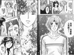 Page 55 of Share Mate | 女狼俱樂部 - preview thumbnail