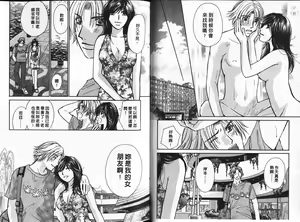 Page 65 of Share Mate | 女狼俱樂部 - preview thumbnail