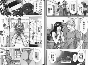 Page 66 of Share Mate | 女狼俱樂部 - preview thumbnail