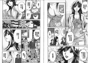 Page 7 of Share Mate | 女狼俱樂部 - preview thumbnail