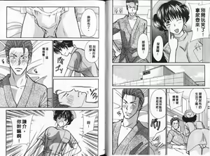 Page 71 of Share Mate | 女狼俱樂部 - preview thumbnail