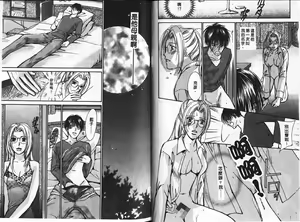 Page 83 of Share Mate | 女狼俱樂部 - preview thumbnail