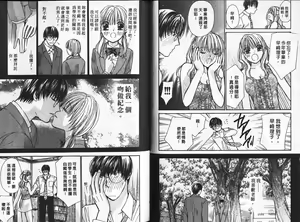 Page 88 of Share Mate | 女狼俱樂部 - preview thumbnail