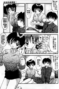 Page 11 of Awahime Rhapsody | 泡姬狂想曲 - preview thumbnail
