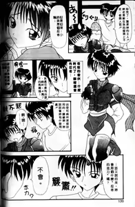 Page 120 of Awahime Rhapsody | 泡姬狂想曲 - preview thumbnail