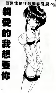 Page 135 of Awahime Rhapsody | 泡姬狂想曲 - preview thumbnail