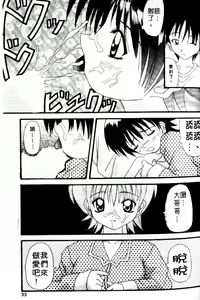 Page 33 of Awahime Rhapsody | 泡姬狂想曲 - preview thumbnail