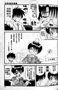 Page 43 of Awahime Rhapsody | 泡姬狂想曲 - preview thumbnail