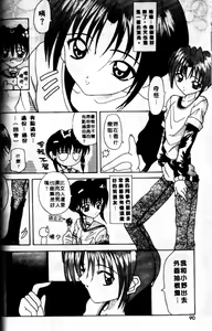 Page 90 of Awahime Rhapsody | 泡姬狂想曲 - preview thumbnail