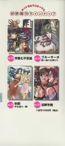 Page 4 of Reijyou Hyakkaten - preview thumbnail