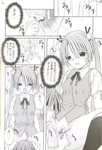 Page 11 of NEGIMAX! 2 - preview thumbnail