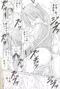 Page 21 of NEGIMAX! 2 - preview thumbnail