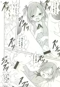 Page 11 of NEGIMAX! 3 - preview thumbnail