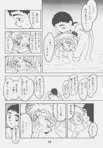 Page 13 of Kyouakuteki Shidou Daiichijou Daiyonkou - preview thumbnail
