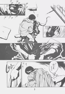 Page 6 of Kyouakuteki Shidou Daiichijou Daiyonkou - preview thumbnail