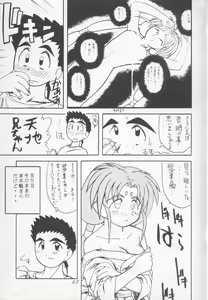 Page 45 of Muyou Yarou A-Team 4 Carnival - preview thumbnail