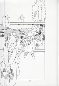 Page 49 of Muyou Yarou A-Team 4 Carnival - preview thumbnail