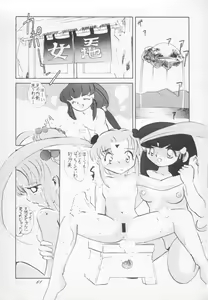 Page 61 of Muyou Yarou A-Team 4 Carnival - preview thumbnail