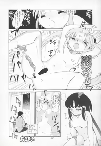 Page 66 of Muyou Yarou A-Team 4 Carnival - preview thumbnail