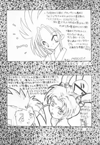 Page 83 of Muyou Yarou A-Team 4 Carnival - preview thumbnail