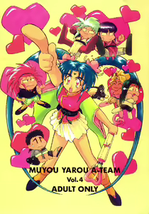 Page 91 of Muyou Yarou A-Team 4 Carnival - preview thumbnail