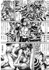Page 33 of Youjinbou Otaku Matsuri 8 - preview thumbnail