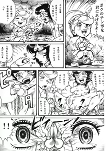 Page 44 of Youjinbou Otaku Matsuri 8 - preview thumbnail